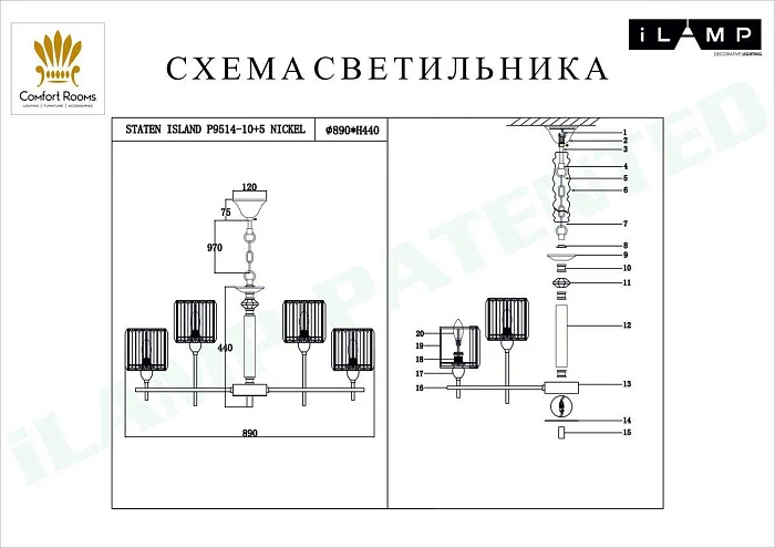 Подвесная люстра iLamp Staten P9514-10+5 NIC