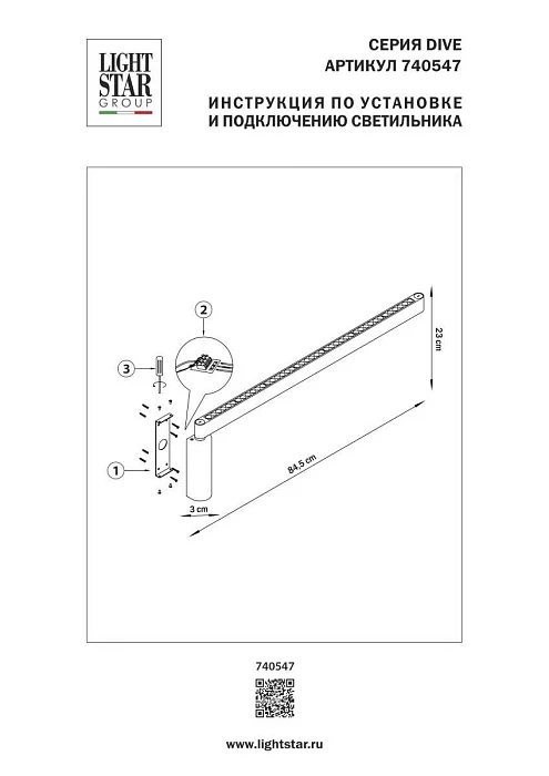 Бра (светильник настенный) Dive Lightstar 740547