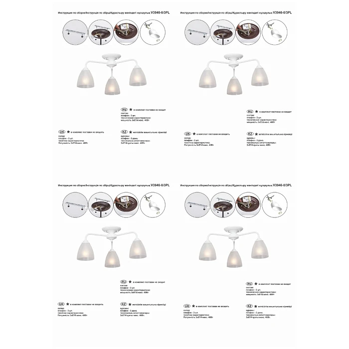Потолочная люстра Vitaluce V3946-0/3PL