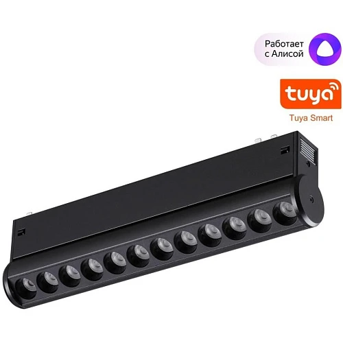 Трековый светильник Novotech VECTOR 359947