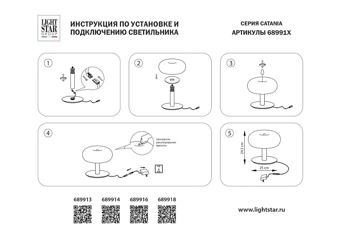 Настольная лампа диммируемая 12W 3000K хром Catania Lightstar 689914