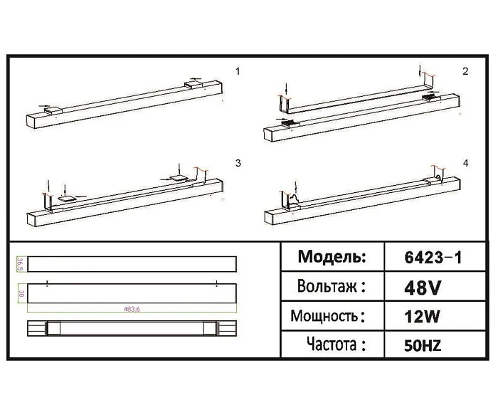 Трековый светодиодный светильник Kink Light Сатори 6423-1,06