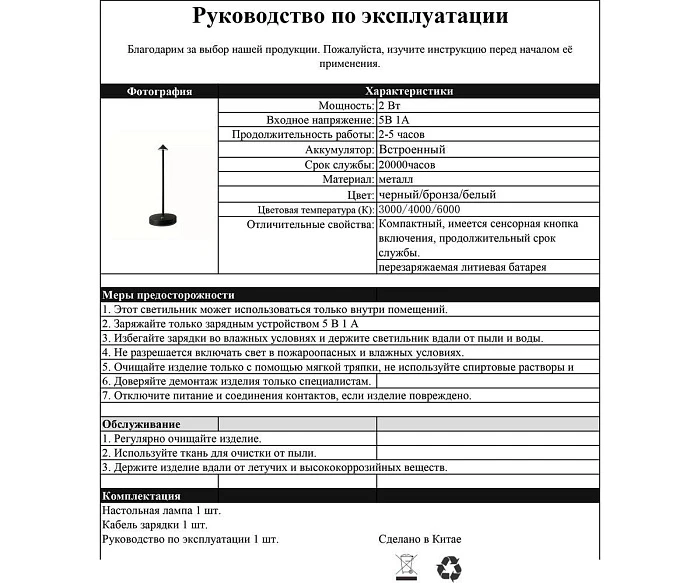 Настольная лампа Kink Light Кальми 07209-T,19