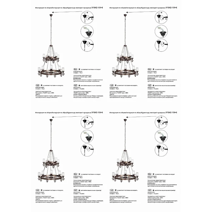 Подвесная люстра Vitaluce V1842-1/9+6