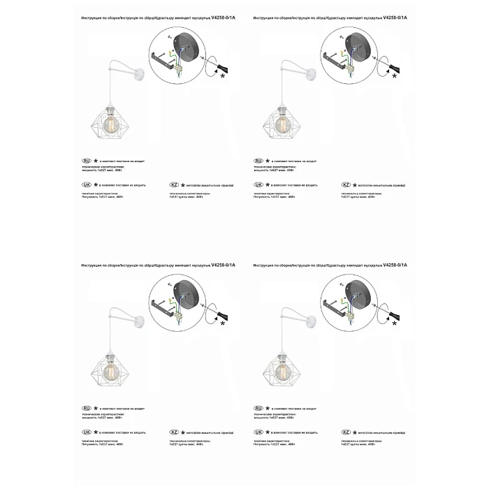 Бра Vitaluce V4258-0/1A