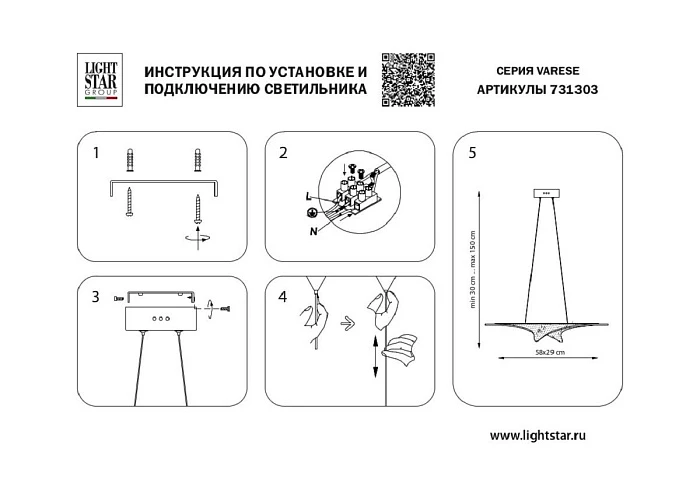 Подвесная светодиодная люстра Lightstar Varese 731303