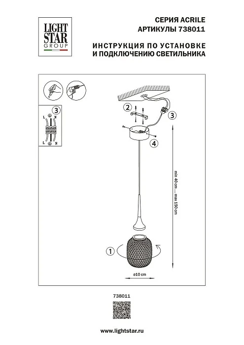 Подвесной светодиодный светильник Lightstar Acrile 738011