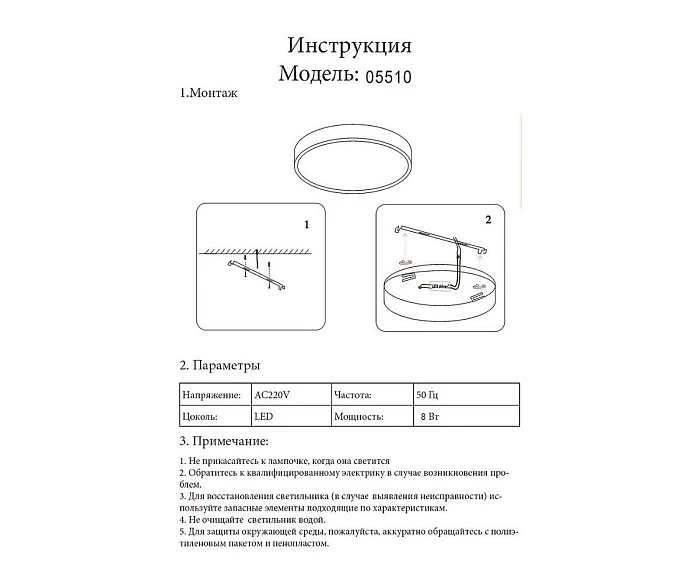 Накладной светодиодный светильник Kink Light Медина 05510,19