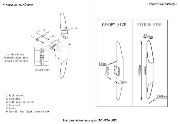 Бра Crystal Lux SONATA AP2 WH