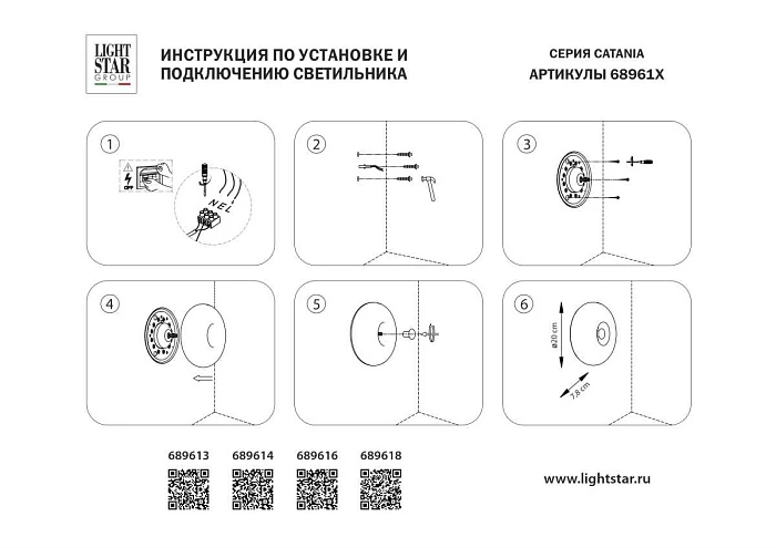 Светильник настенно-потолочный (Бра) 10W 3000K белый Catania Lightstar 689616