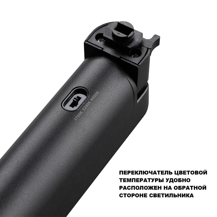 Трековый светильник Novotech Iter Port 359791