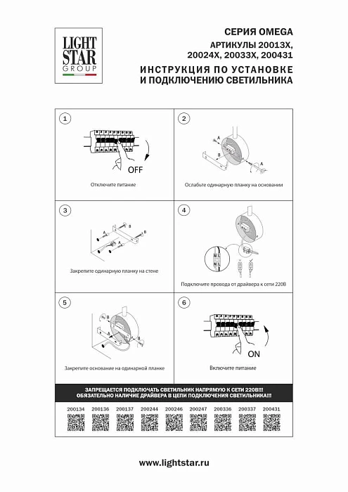 Бра 3W 160LM 3000K, белый Omega Lightstar 200336