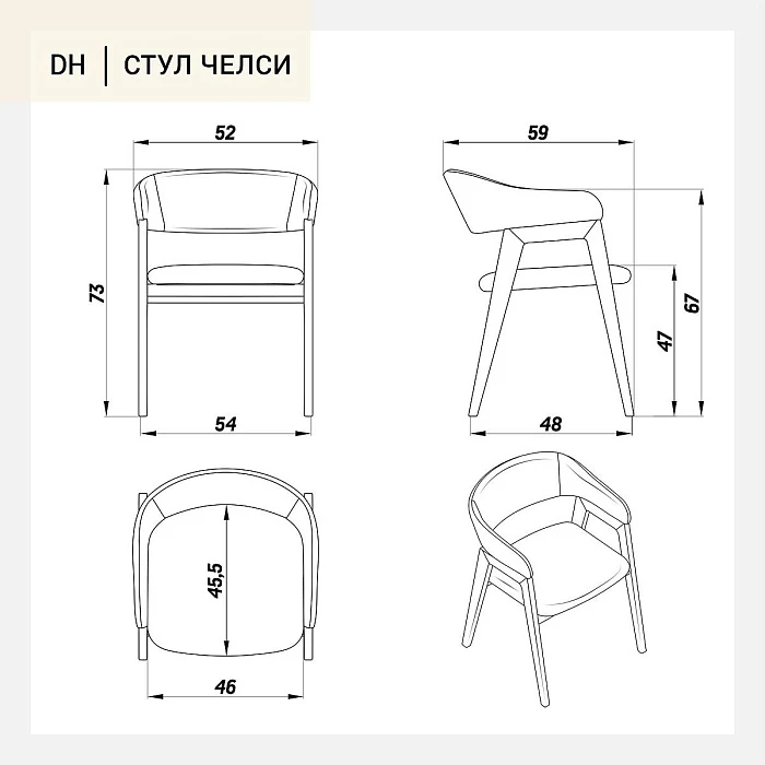 Стул Deephouse ЧЕЛСИ бук тон орех в экокоже