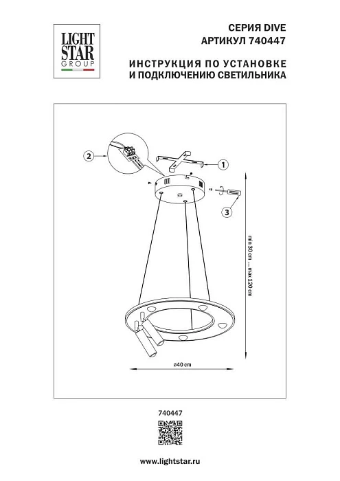 Люстра подвесная Dive Lightstar 740447