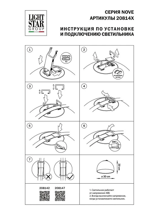 Трековый светодиодный светильник Lightstar Nove 208147