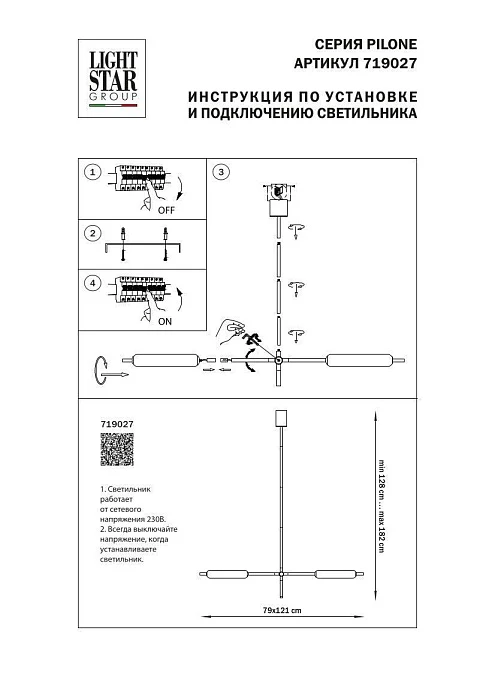 Подвесной светодиодный светильник Lightstar Pilone 719027