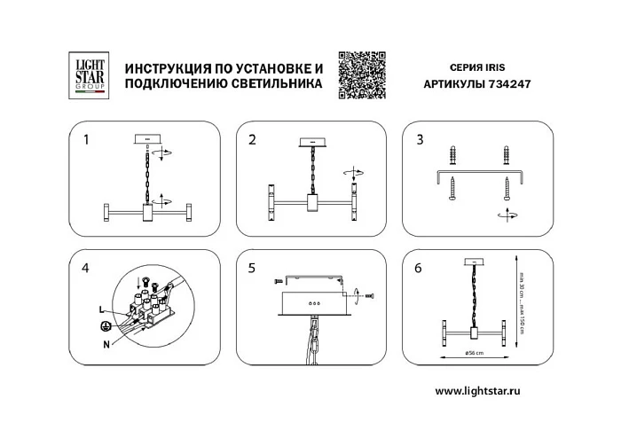 Подвесная светодиодная люстра Lightstar Iris 734247