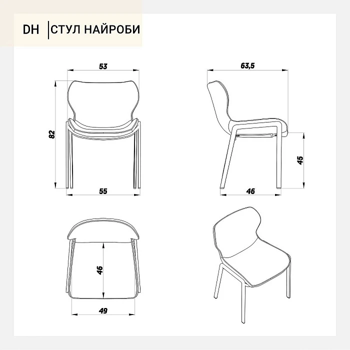 Стул Deephouse НАЙРОБИ экокожа металл