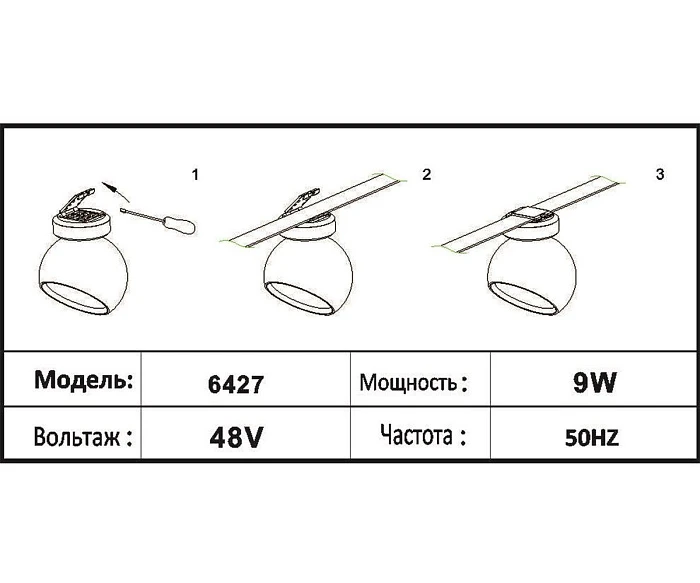 Трековый светодиодный светильник Kink Light Сатори 6427,06