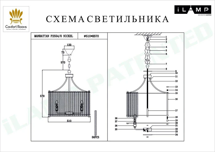 Подвесная люстра iLamp Manhattan P2554-6 NIC