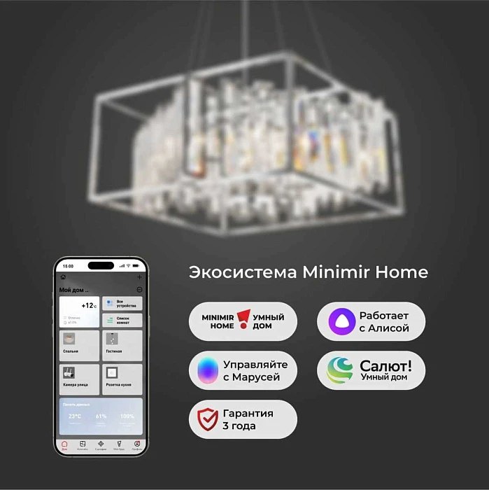 Подвесная люстра Bogates Cella 312/6 Strotskis Smart