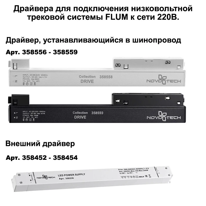 Соединитель прямой для низковольтного шинопровода Novotech Shino Flum (4 шт.) 135133