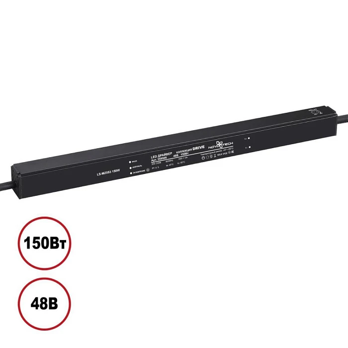 Выносной драйвер Novotech Drive 359506