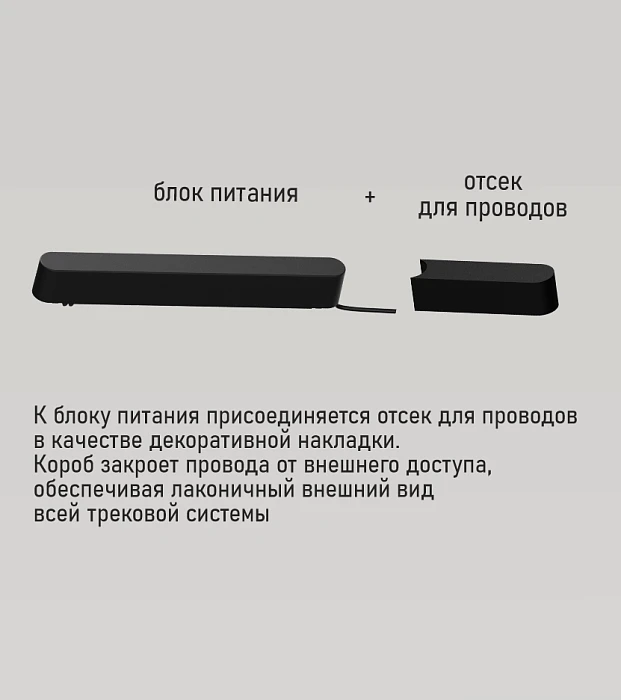 Отсек для провода ZZOK N-CB-WH