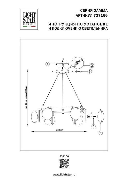 Люстра подвесная Gamma G9 Lightstar 737166