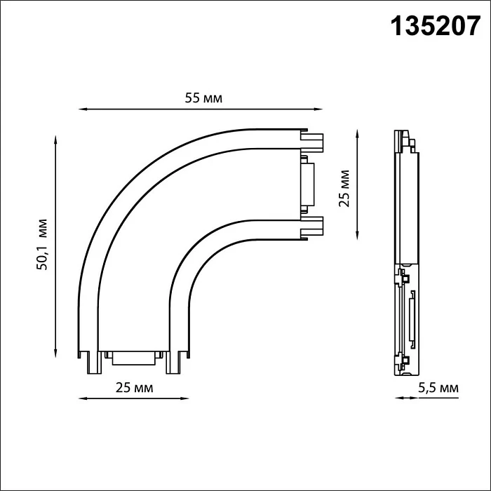 Соединитель L-образный скругленный с токопроводом для низковольтного шинопровода Novotech Shino Smal 135208