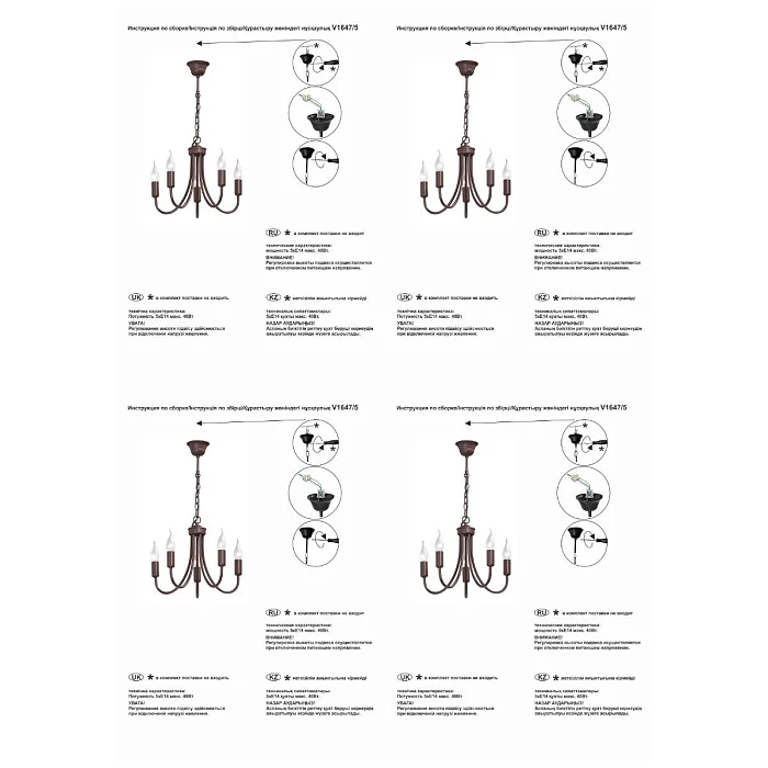 Подвесная люстра Vitaluce V1647/5
