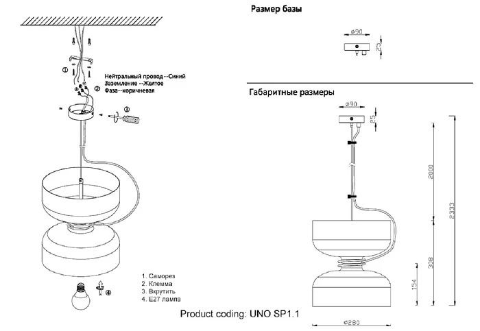 Подвесной светильник Crystal Lux Uno SP1.1 White