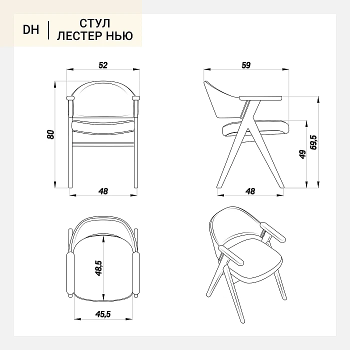 Стул Deephouse ЛЕСТЕР бук