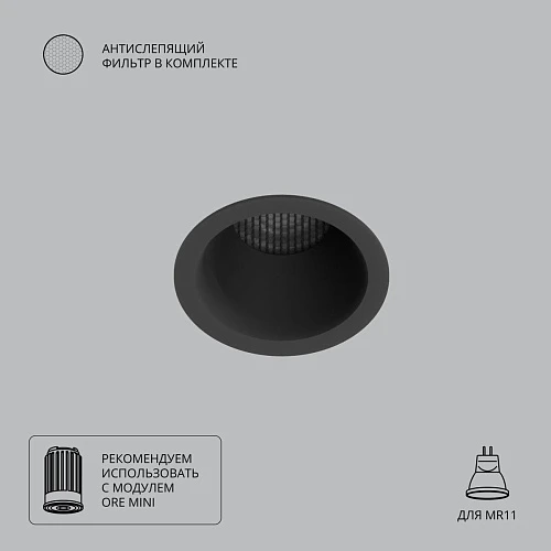 Точечный встраиваемый светильник Arte Lamp DUCRE MINI A7093PL-1BK