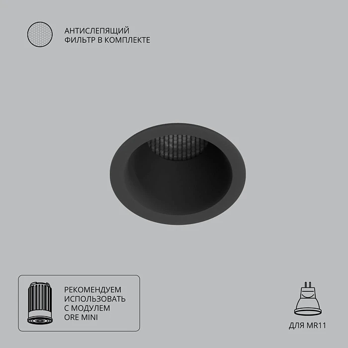 Точечный встраиваемый светильник Arte Lamp DUCRE MINI A7093PL-1BK