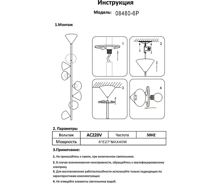 Подвесная люстра Kink Light Эвелин 08480-6P,19