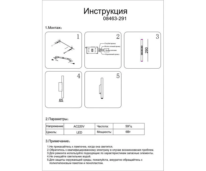 Бра Kink Light Элени 08463-291,19