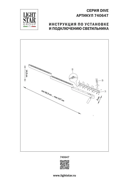 Бра (светильник настенный) Dive Lightstar 740647