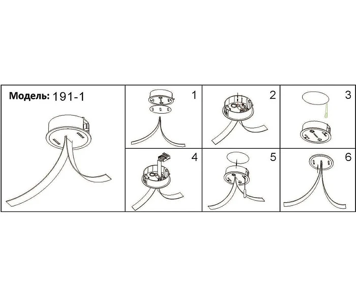 Встраиваемое основание Kink Light Сатори 191-2,19