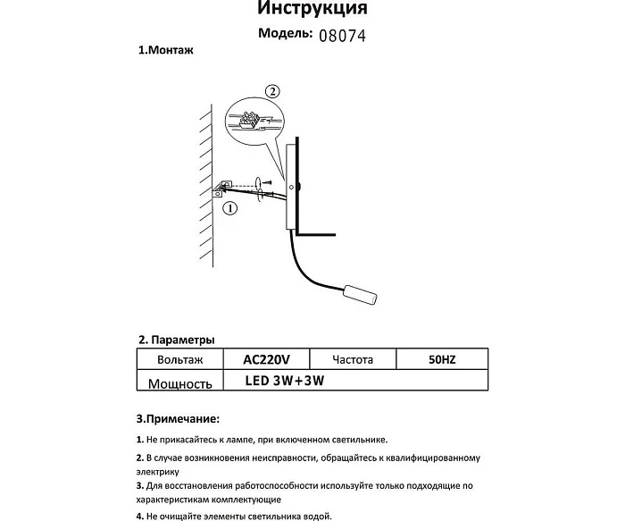 Бра Kink Light Лалит 08074,19