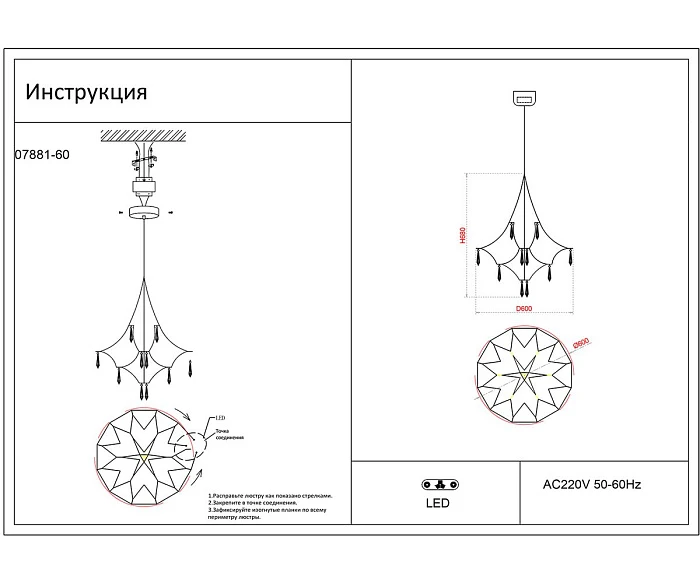 Подвесная светодиодная люстра Kink Light Галанта 07881-60,02(21)