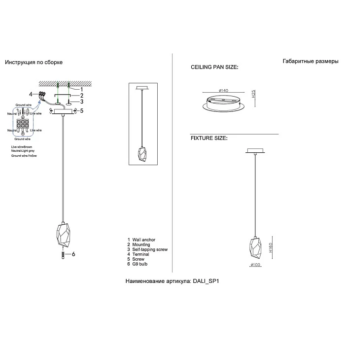 Подвесной светильник Crystal Lux Dali SP1