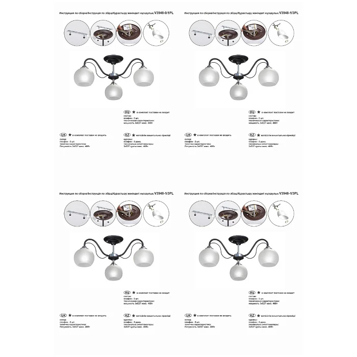 Потолочная люстра Vitaluce V3948-1/3PL