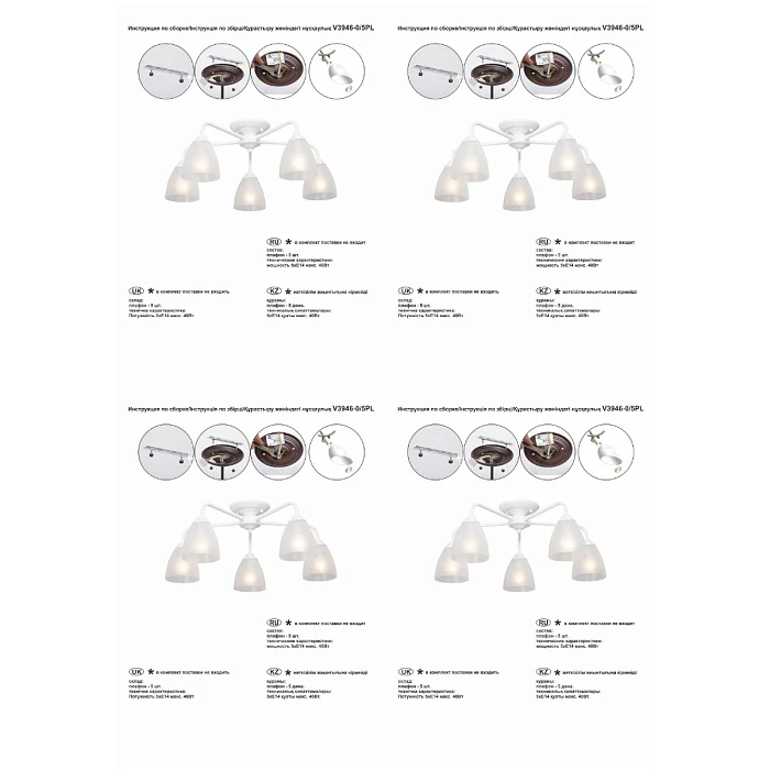 Потолочная люстра Vitaluce V3946-0/5PL