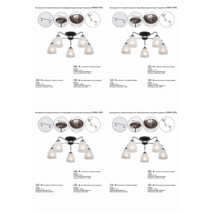 Потолочная люстра Vitaluce V3946-1/5PL