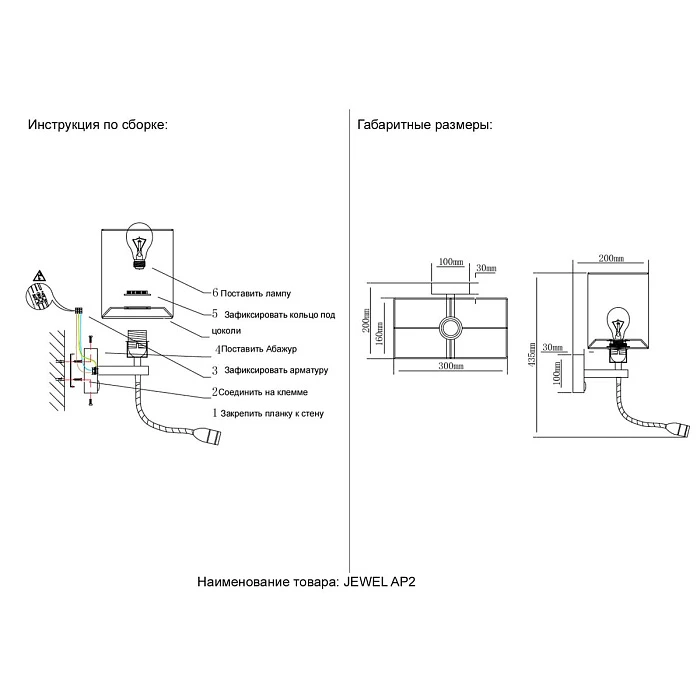 Бра Crystal Lux Jewel AP2 White