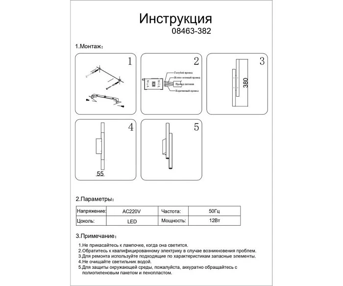 Бра Kink Light Элени 08463-382,33-19