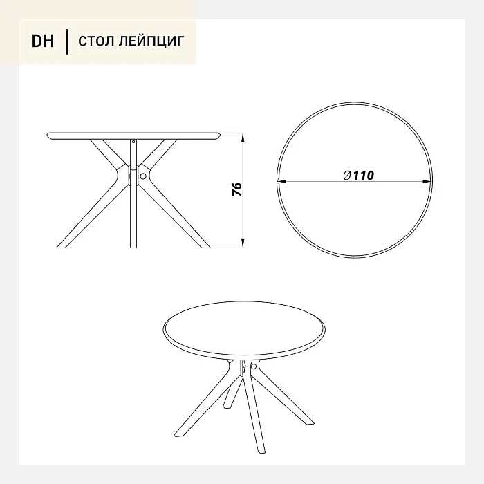 Стол обеденный Deephouse ЛЕЙПЦИГ дуб тон натуральный