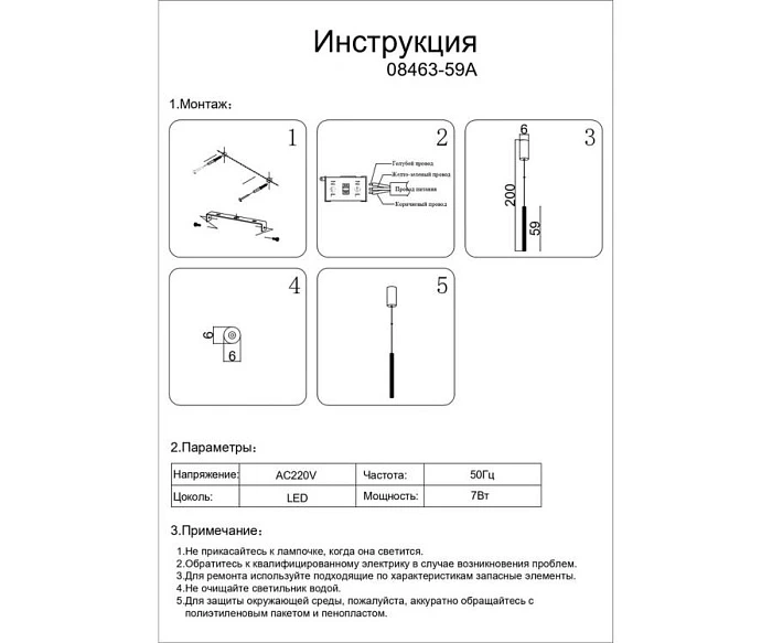 Подвесной светильник Kink Light Элени 08463-59A,33