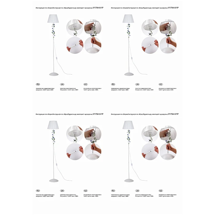 Торшер Vitaluce V1794-0/1P